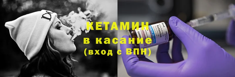 Кетамин ketamine  даркнет сайт  Благовещенск 