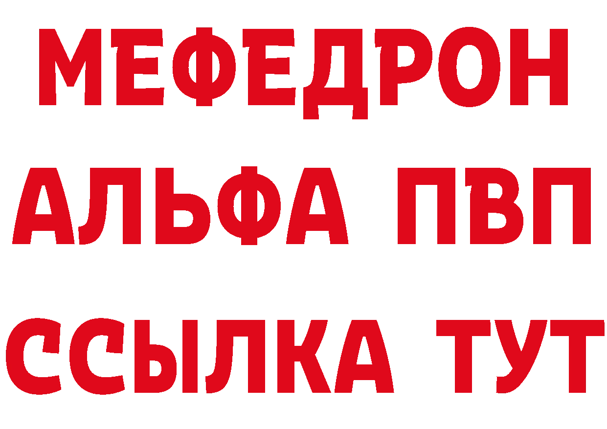 Альфа ПВП кристаллы зеркало маркетплейс ОМГ ОМГ Благовещенск