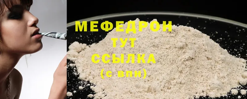 KRAKEN как войти  Благовещенск  МЕФ mephedrone 